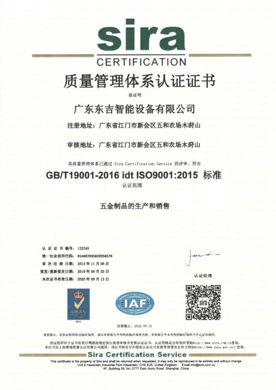 About Us 4 Sira Quality Management System ISO 9001 Certificate